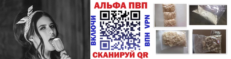 APVP Соль  купить наркоту  Корсаков 