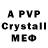 MDMA кристаллы ARSENIY Pukhov