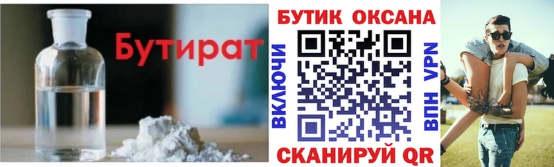 купить закладку KRAKEN онион Бутират оксибутират Корсаков