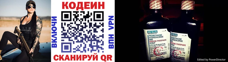 где найти   Корсаков  Codein Purple Drank 