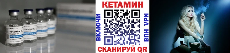 КЕТАМИН VHQ  даркнет сайт  omg зеркало  Корсаков 