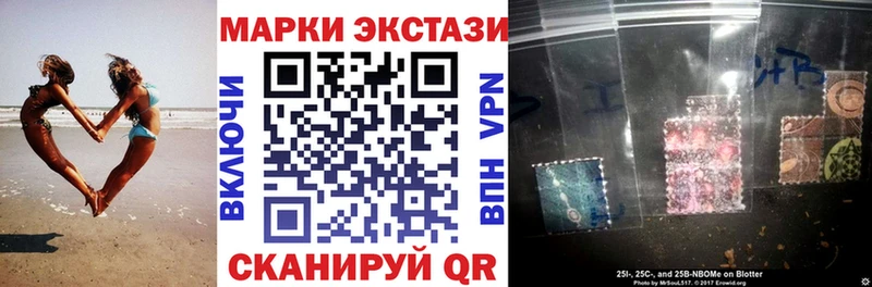 сколько стоит  Корсаков  Марки 25I-NBOMe 1,8мг 